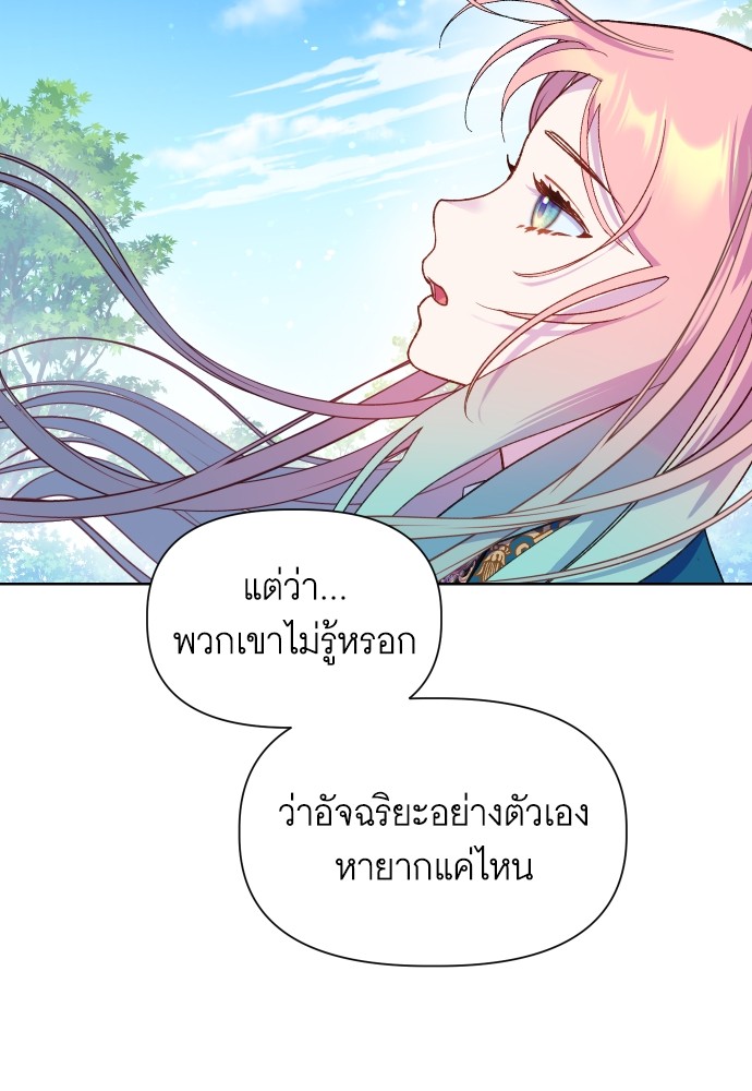 อ่านมังงะ Cashmonger of Mangem ตอนที่ 13/67.jpg