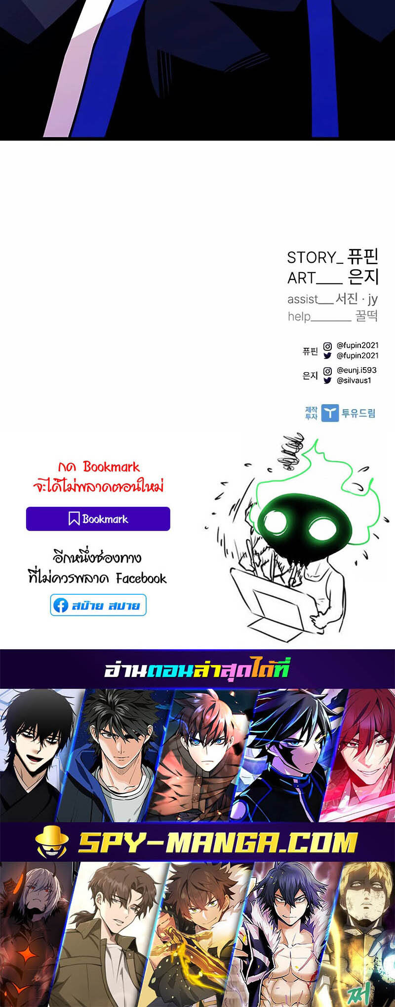 อ่านมังงะ Villain to Kill ตอนที่ 148/68.jpg