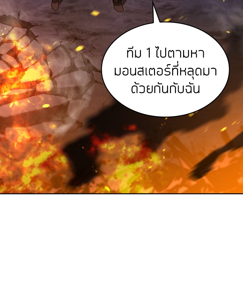 อ่านมังงะ Clever Cleaning Life Of The Returned Genius Hunter ตอนที่ 60/6.jpg