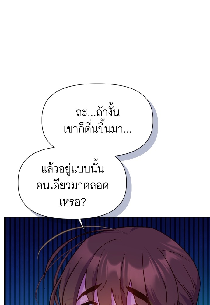 อ่านมังงะ Cashmonger of Mangem ตอนที่ 13/69.jpg