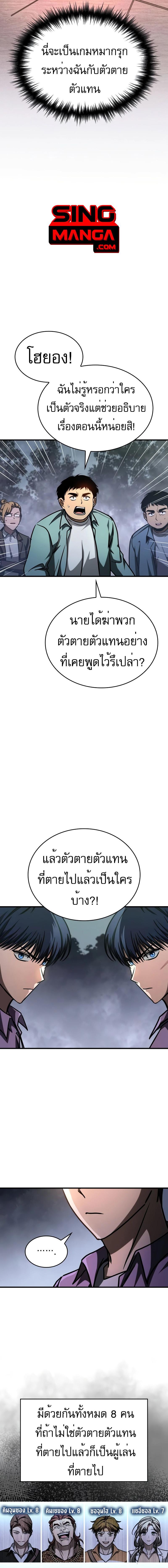 อ่านมังงะ My Exclusive Tower Guide ตอนที่ 11/6_1.jpg