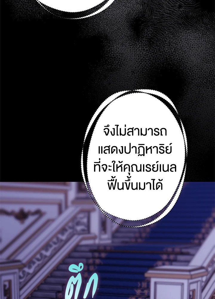 อ่านมังงะ Of all things, I Became a Crow ตอนที่ 106/70.jpg