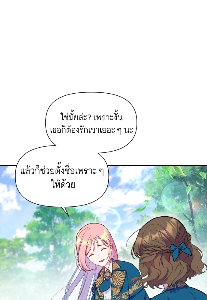 อ่านมังงะ Cashmonger of Mangem ตอนที่ 13/71.jpg