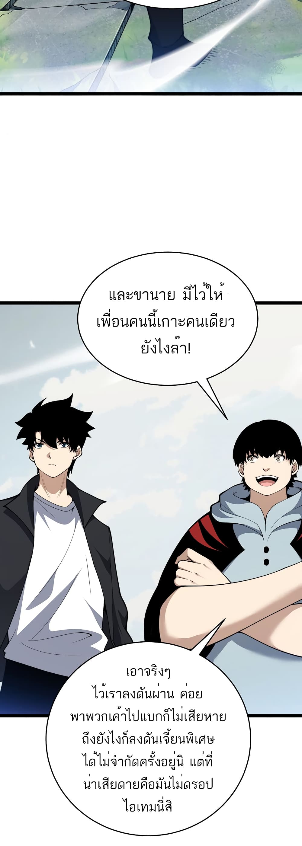 อ่านมังงะ Maxed Strength Necromancer ตอนที่ 8/7.jpg