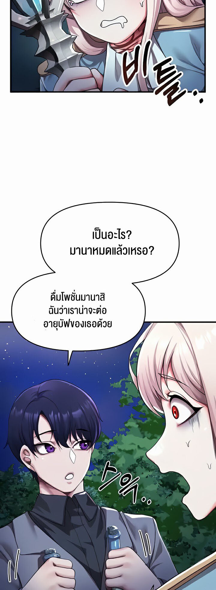 อ่านมังงะ For Sale Fallen Lady, Never Used ตอนที่ 4/73.jpg