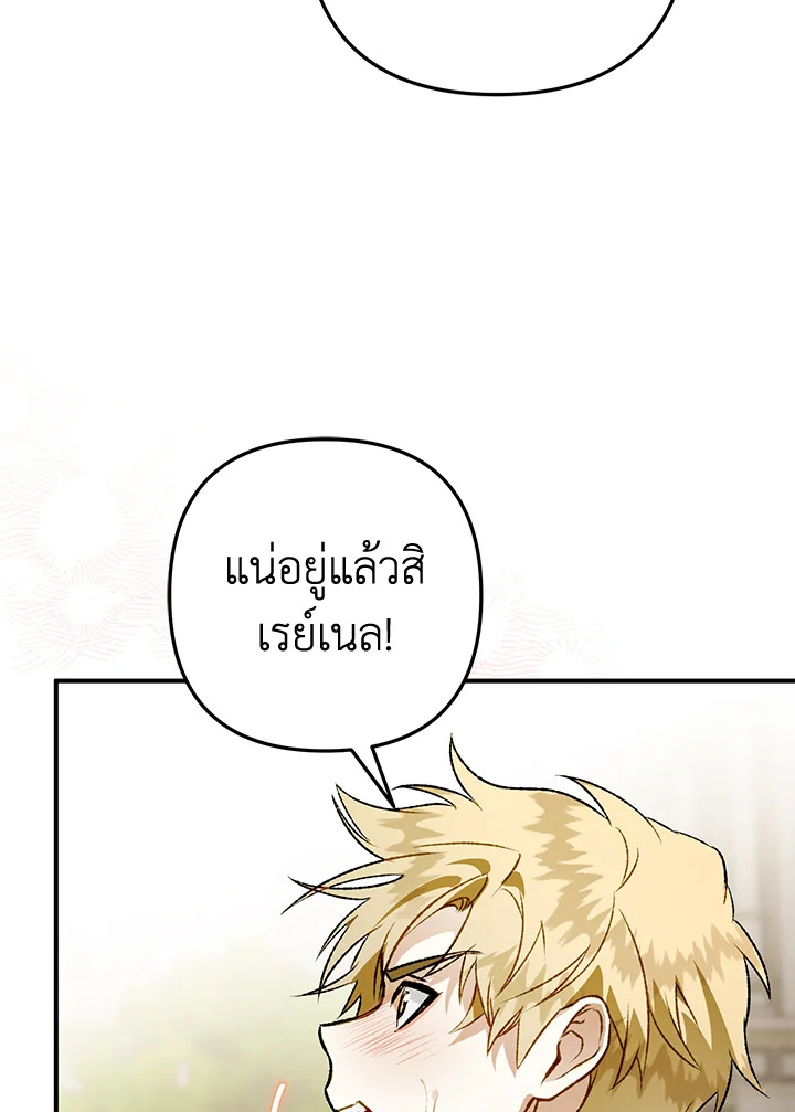 อ่านมังงะ Of all things, I Became a Crow ตอนที่ 104/74.jpg