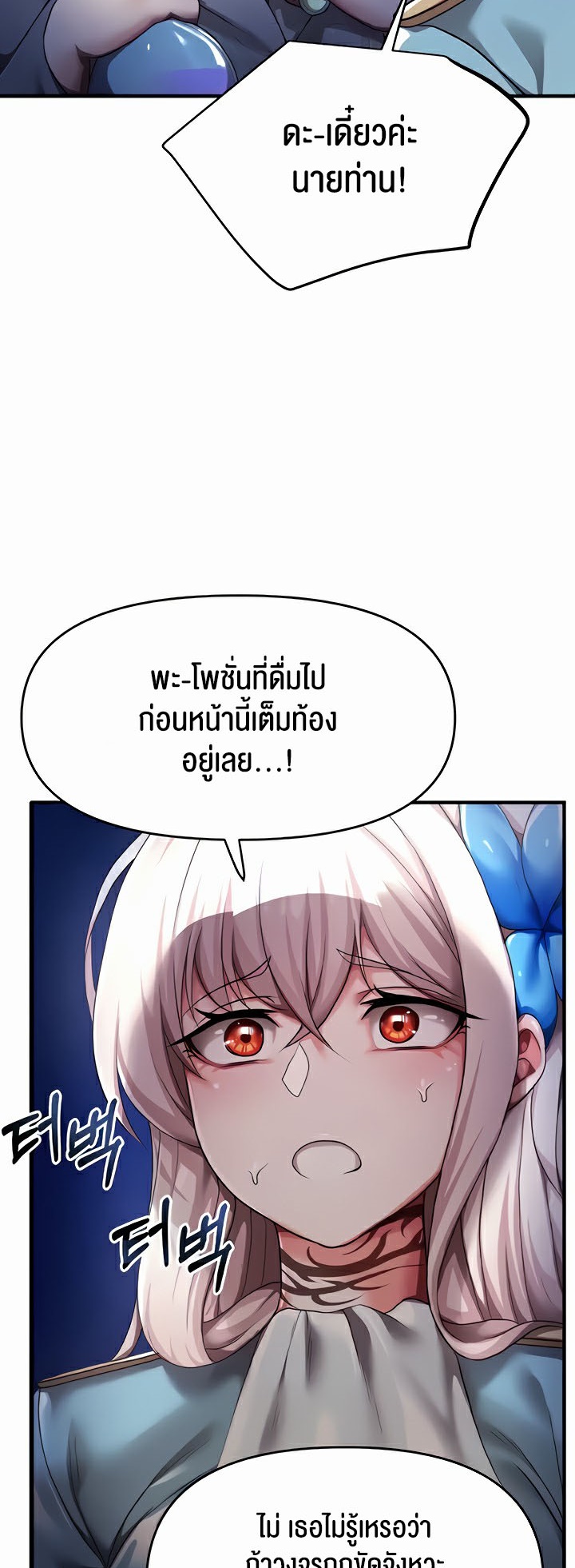 อ่านมังงะ For Sale Fallen Lady, Never Used ตอนที่ 4/74.jpg