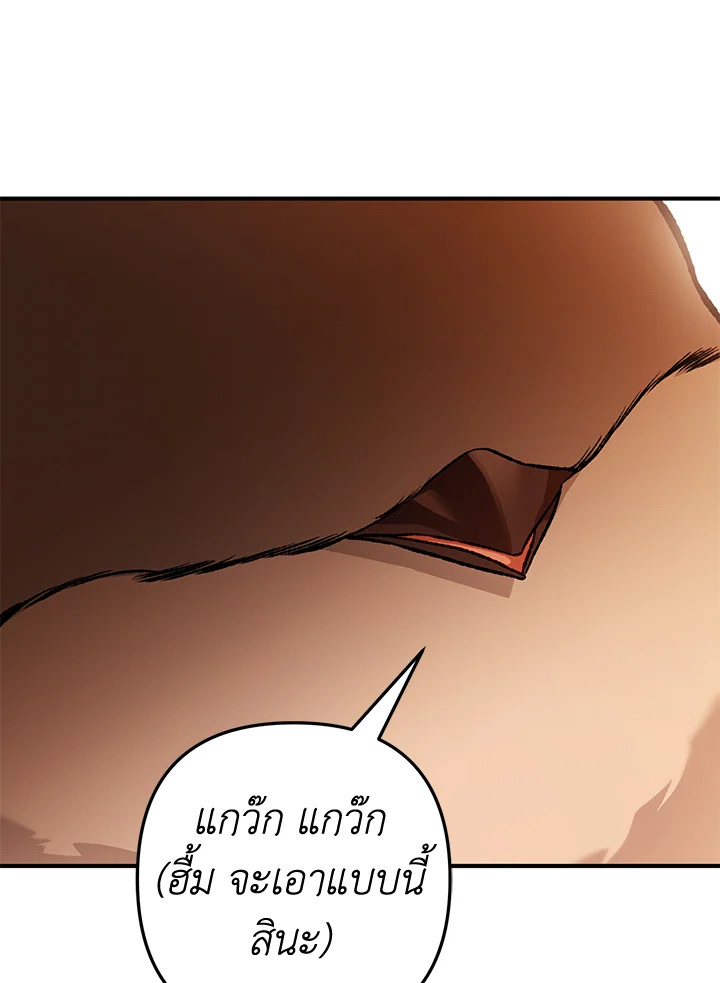 อ่านมังงะ Of all things, I Became a Crow ตอนที่ 104/7.jpg