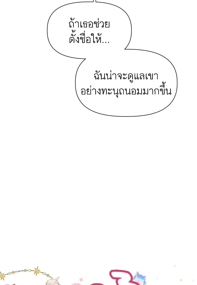 อ่านมังงะ Cashmonger of Mangem ตอนที่ 13/76.jpg