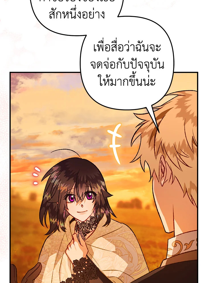 อ่านมังงะ Of all things, I Became a Crow ตอนที่ 101/77.jpg