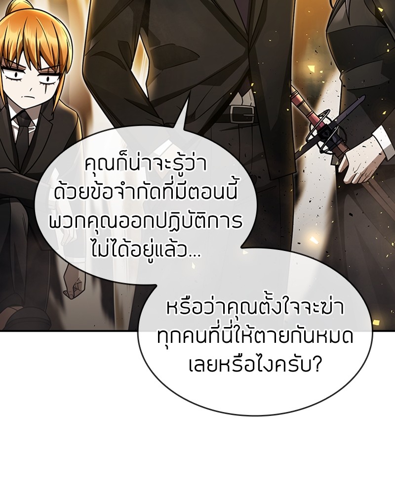 อ่านมังงะ Clever Cleaning Life Of The Returned Genius Hunter ตอนที่ 60/77.jpg