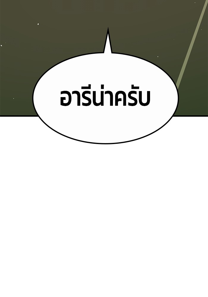 อ่านมังงะ Hand over the Money! ตอนที่ 37/77.jpg