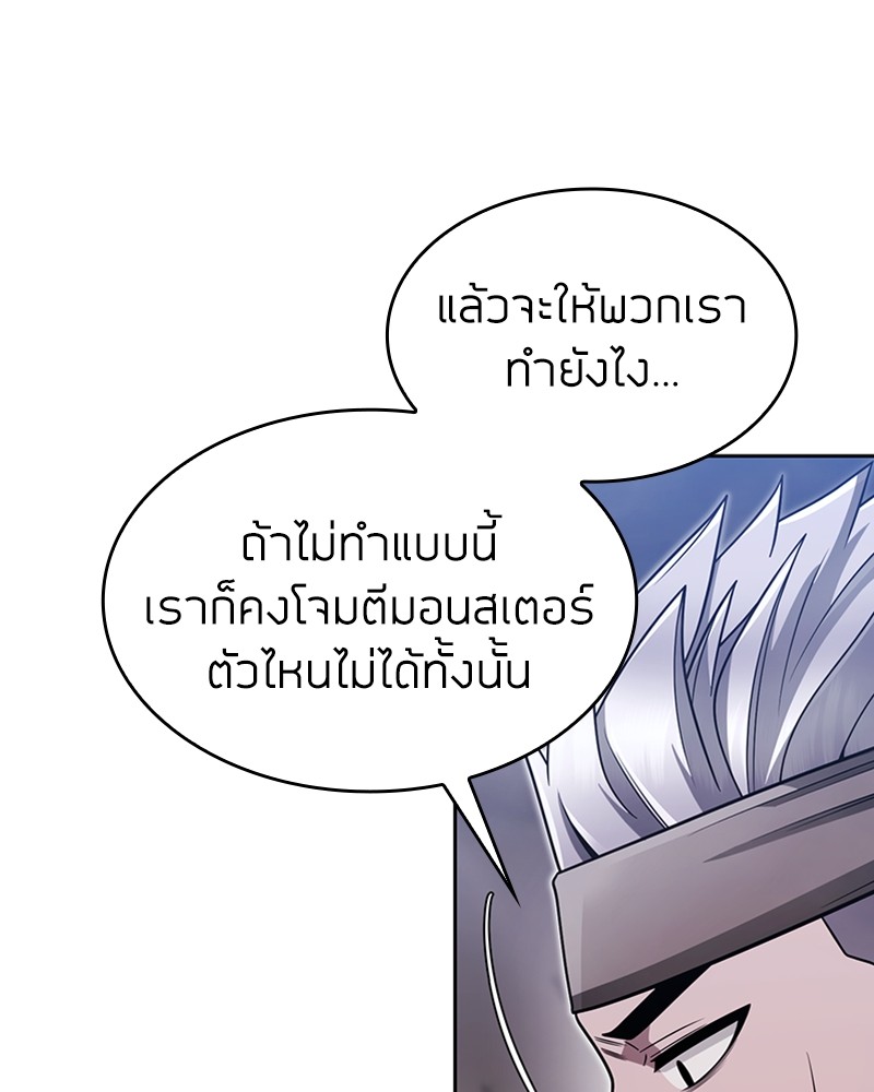 อ่านมังงะ Clever Cleaning Life Of The Returned Genius Hunter ตอนที่ 60/78.jpg