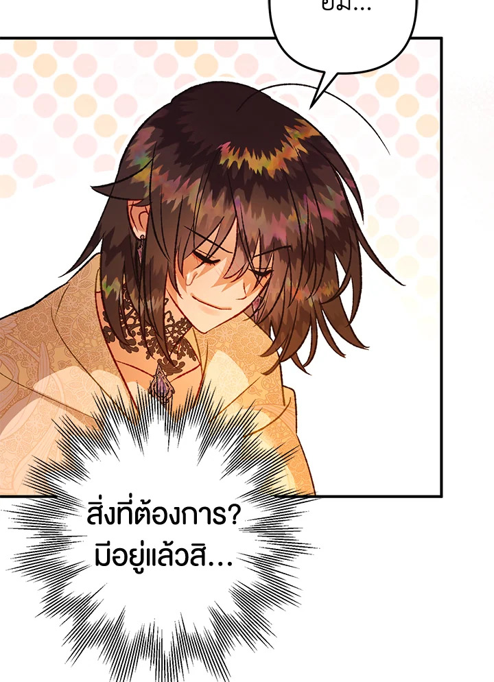 อ่านมังงะ Of all things, I Became a Crow ตอนที่ 101/79.jpg