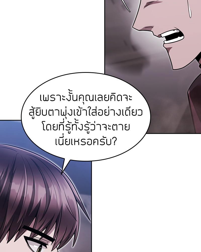 อ่านมังงะ Clever Cleaning Life Of The Returned Genius Hunter ตอนที่ 60/79.jpg