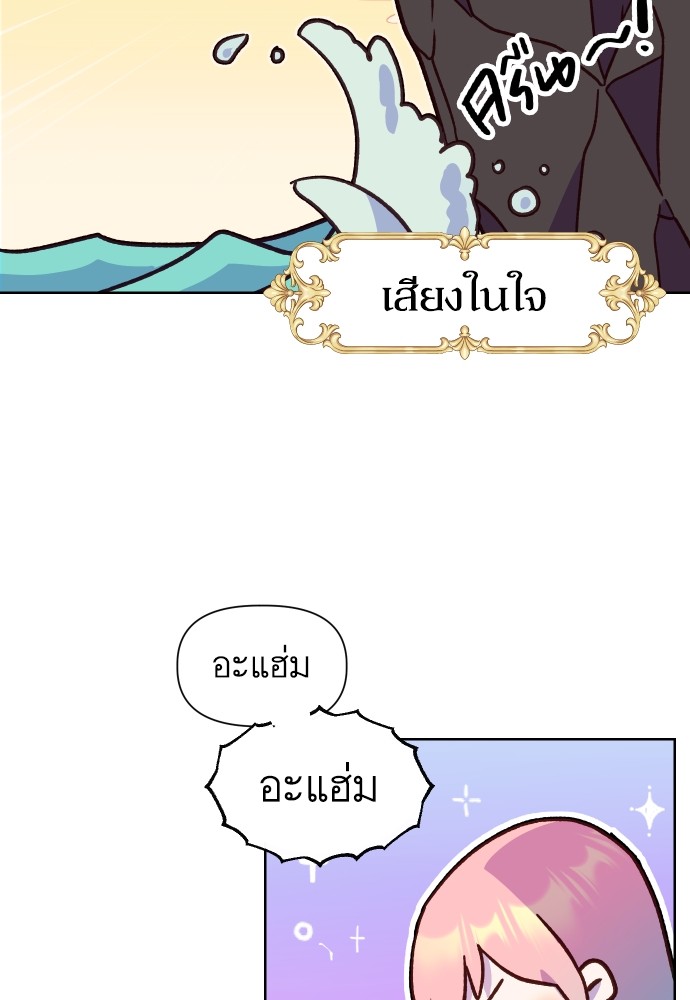 อ่านมังงะ Cashmonger of Mangem ตอนที่ 13/79.jpg