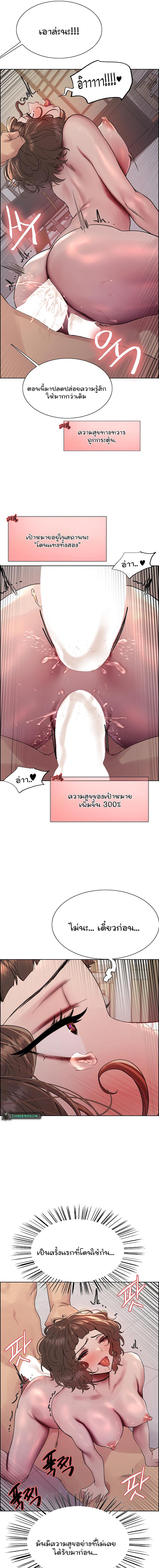 อ่านมังงะ Sex-stop Watch ตอนที่ 91/7_0.jpg