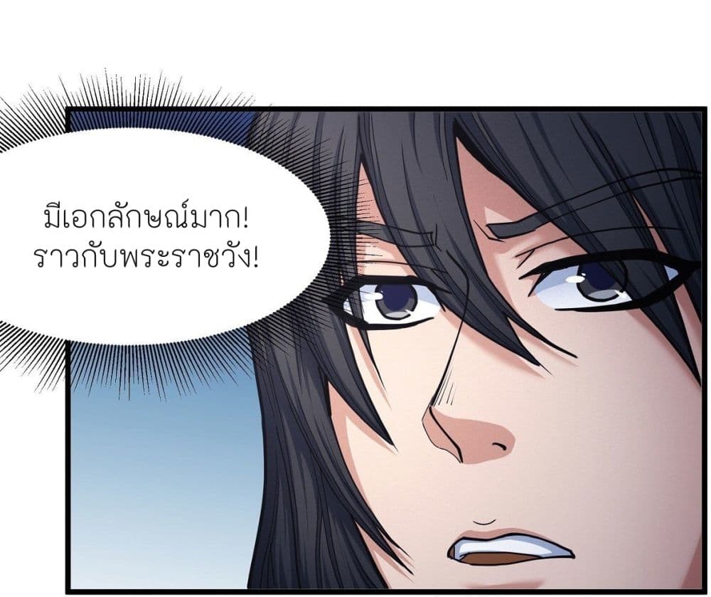 อ่านมังงะ God of Martial Arts ตอนที่ 491/7.jpg