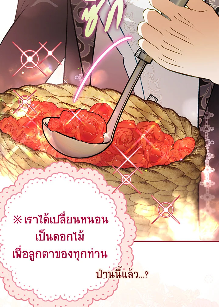 อ่านมังงะ Of all things, I Became a Crow ตอนที่ 104/80.jpg