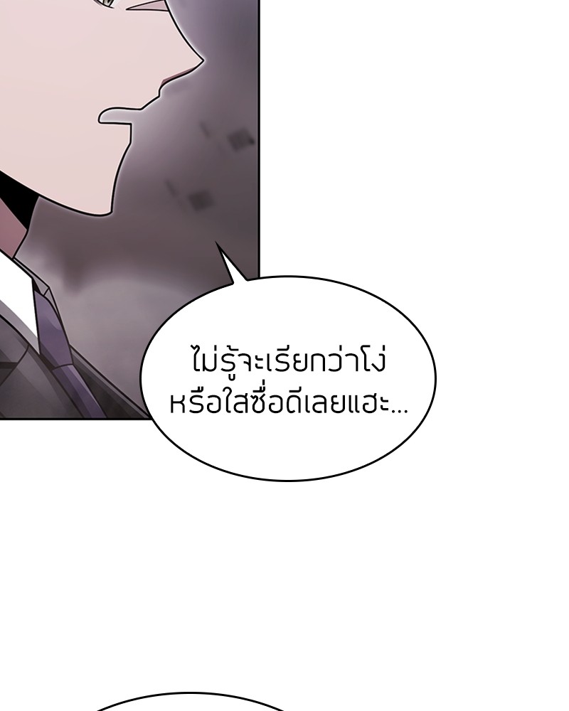 อ่านมังงะ Clever Cleaning Life Of The Returned Genius Hunter ตอนที่ 60/80.jpg