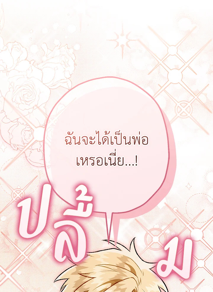 อ่านมังงะ Of all things, I Became a Crow ตอนที่ 102/8.jpg