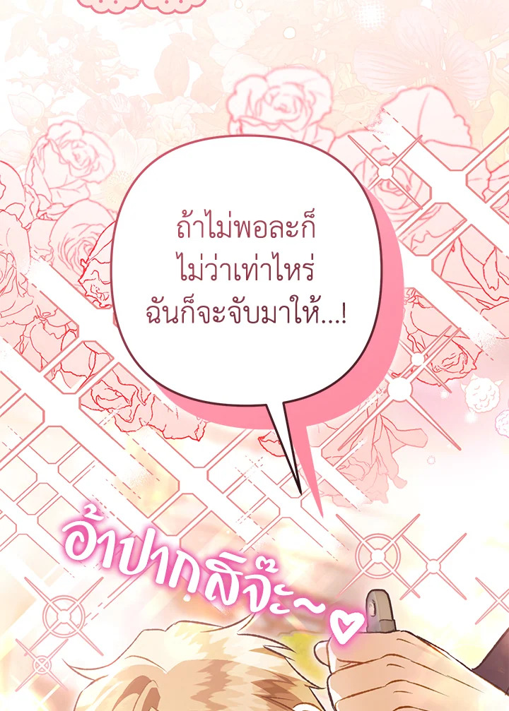 อ่านมังงะ Of all things, I Became a Crow ตอนที่ 104/81.jpg