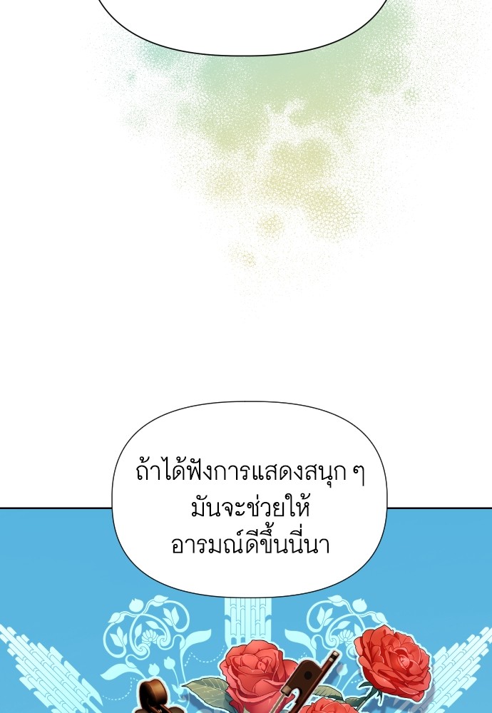 อ่านมังงะ Cashmonger of Mangem ตอนที่ 13/81.jpg