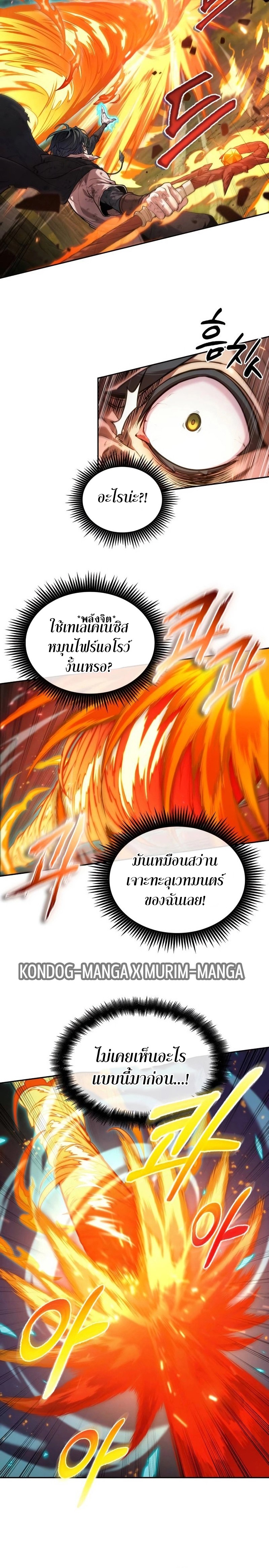 อ่านมังงะ The Last Adventurer ตอนที่ 17/8.jpg