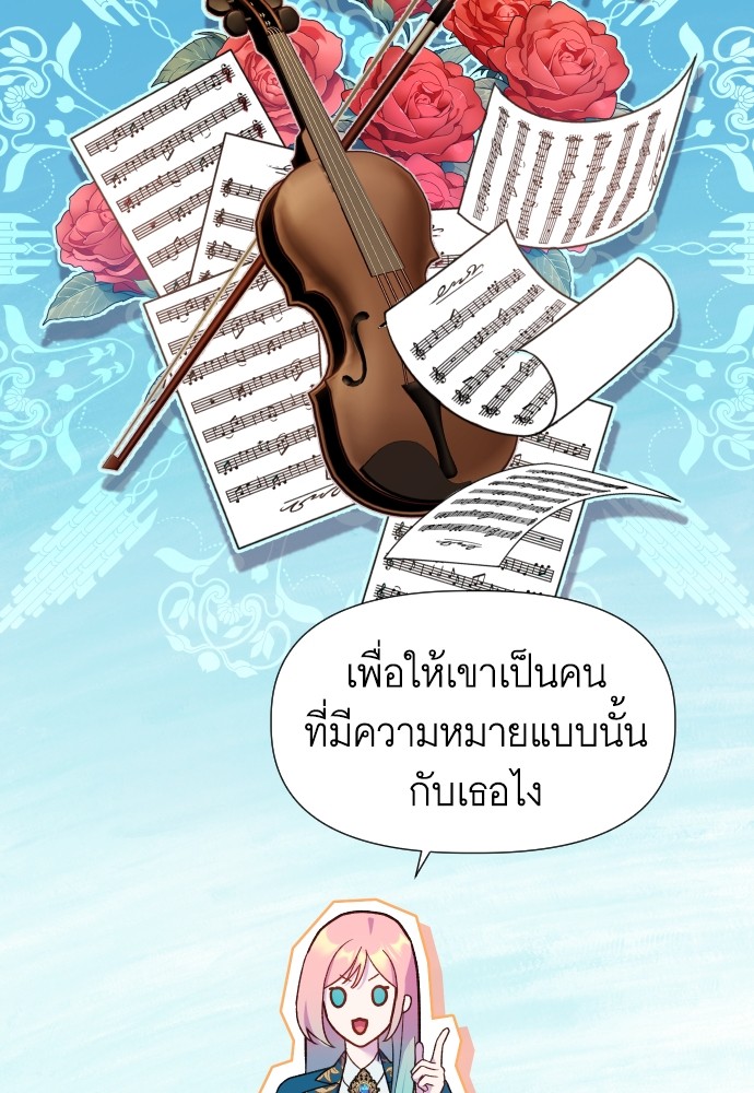 อ่านมังงะ Cashmonger of Mangem ตอนที่ 13/82.jpg