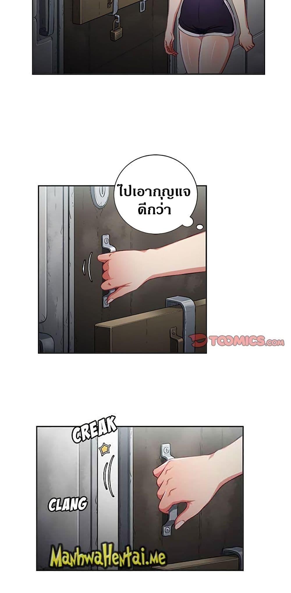 อ่านมังงะ Yuri’s Part Time Job ตอนที่ 57/8.jpg