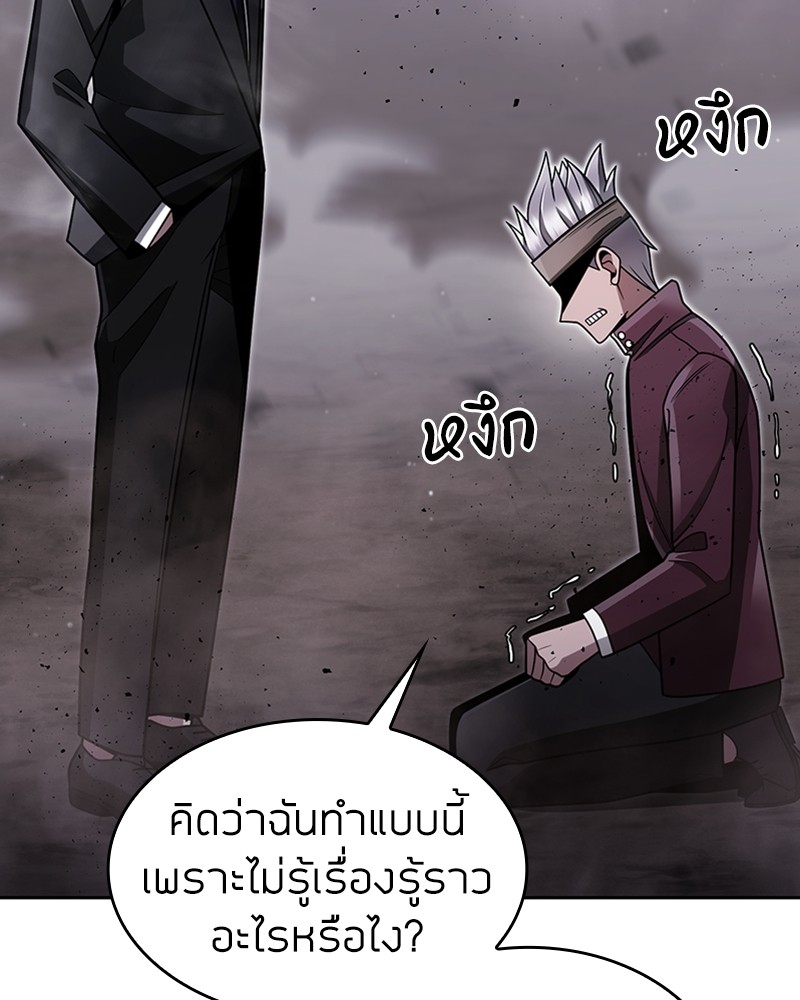 อ่านมังงะ Clever Cleaning Life Of The Returned Genius Hunter ตอนที่ 60/82.jpg