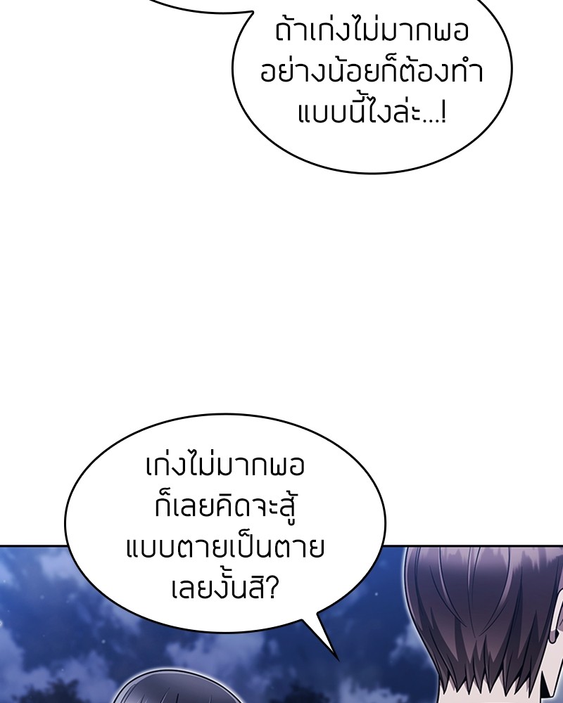 อ่านมังงะ Clever Cleaning Life Of The Returned Genius Hunter ตอนที่ 60/83.jpg