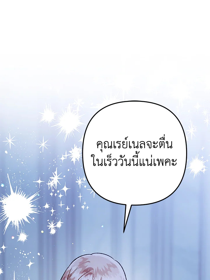 อ่านมังงะ Of all things, I Became a Crow ตอนที่ 106/83.jpg