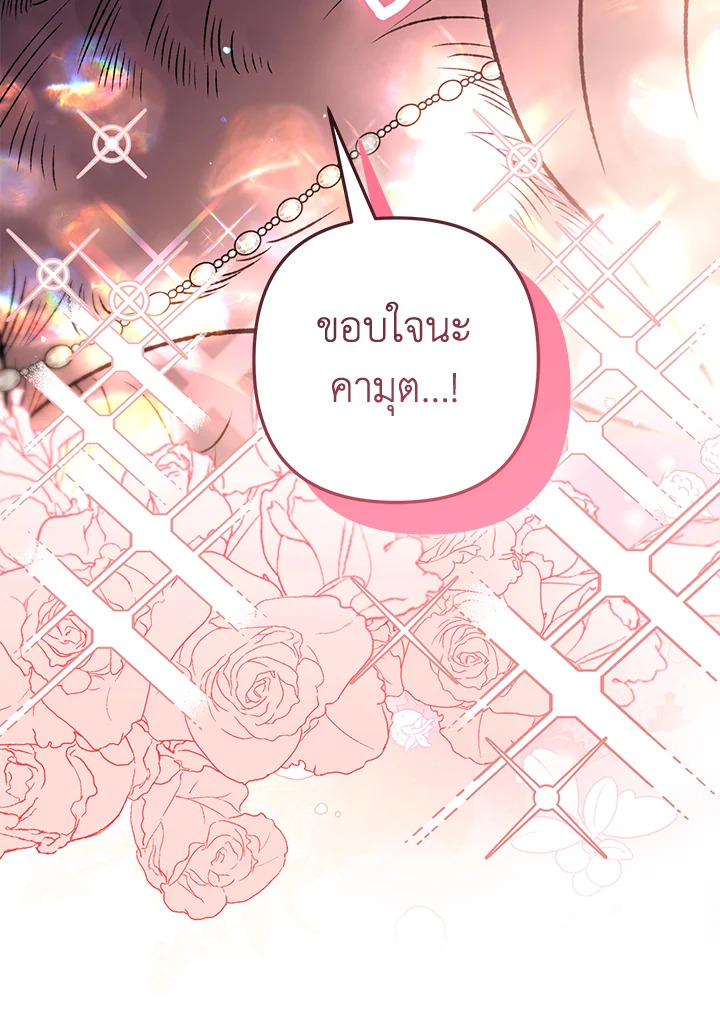 อ่านมังงะ Of all things, I Became a Crow ตอนที่ 104/83.jpg