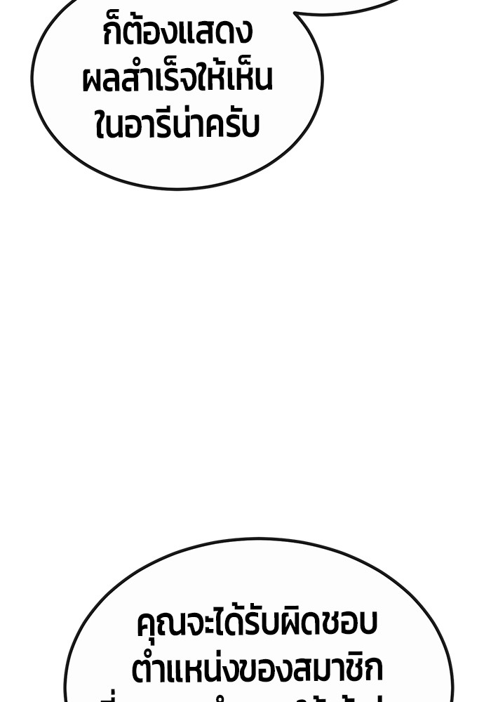 อ่านมังงะ Hand over the Money! ตอนที่ 37/84.jpg