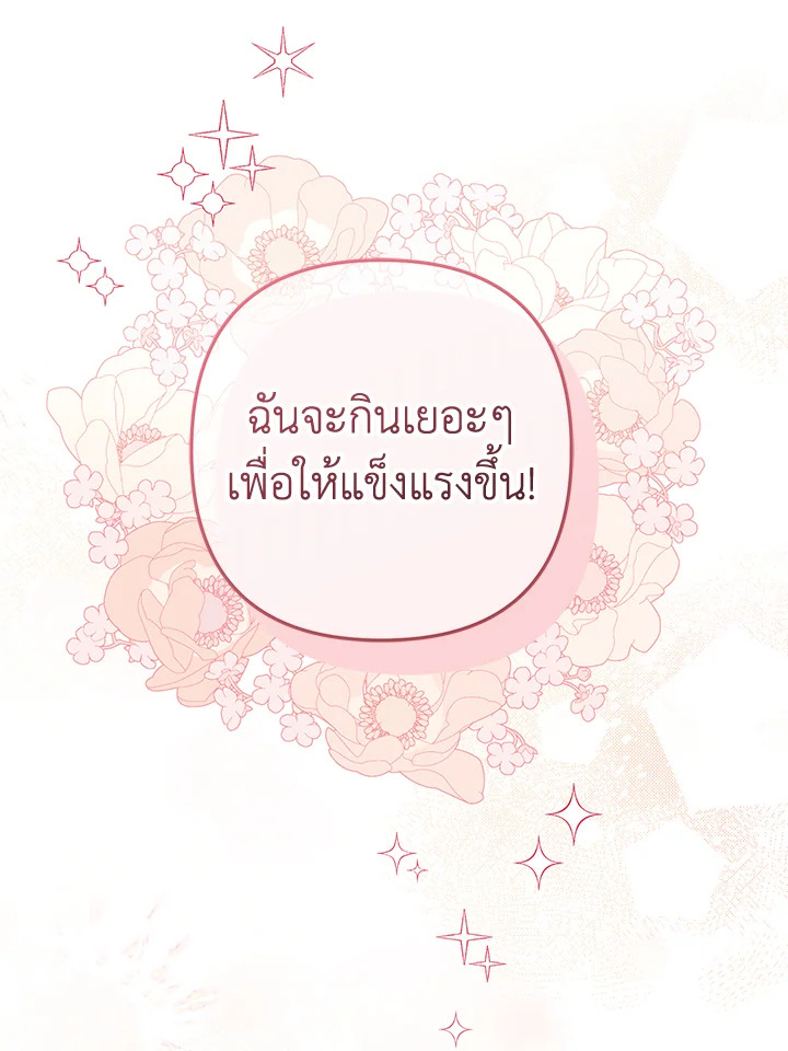 อ่านมังงะ Of all things, I Became a Crow ตอนที่ 104/84.jpg