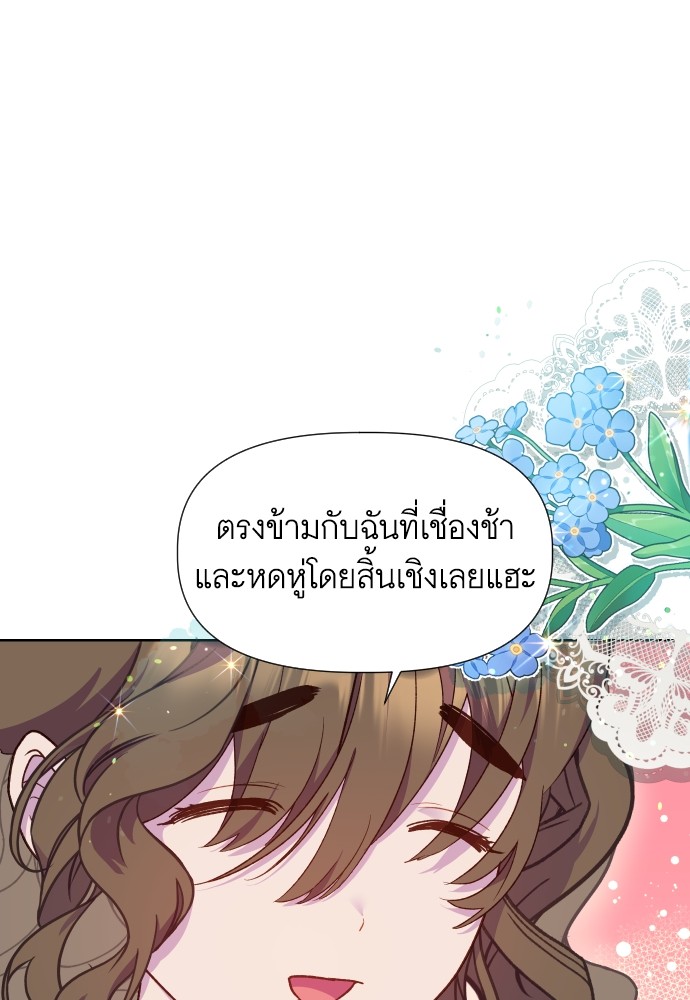 อ่านมังงะ Cashmonger of Mangem ตอนที่ 13/84.jpg