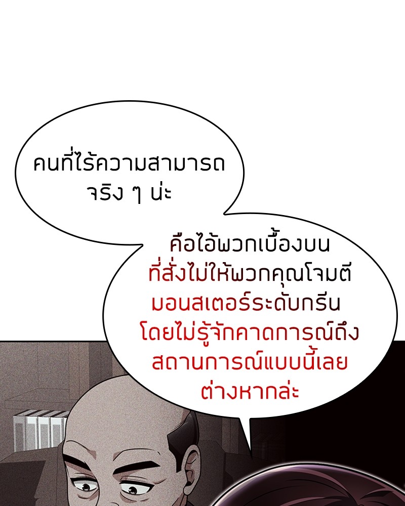 อ่านมังงะ Clever Cleaning Life Of The Returned Genius Hunter ตอนที่ 60/85.jpg