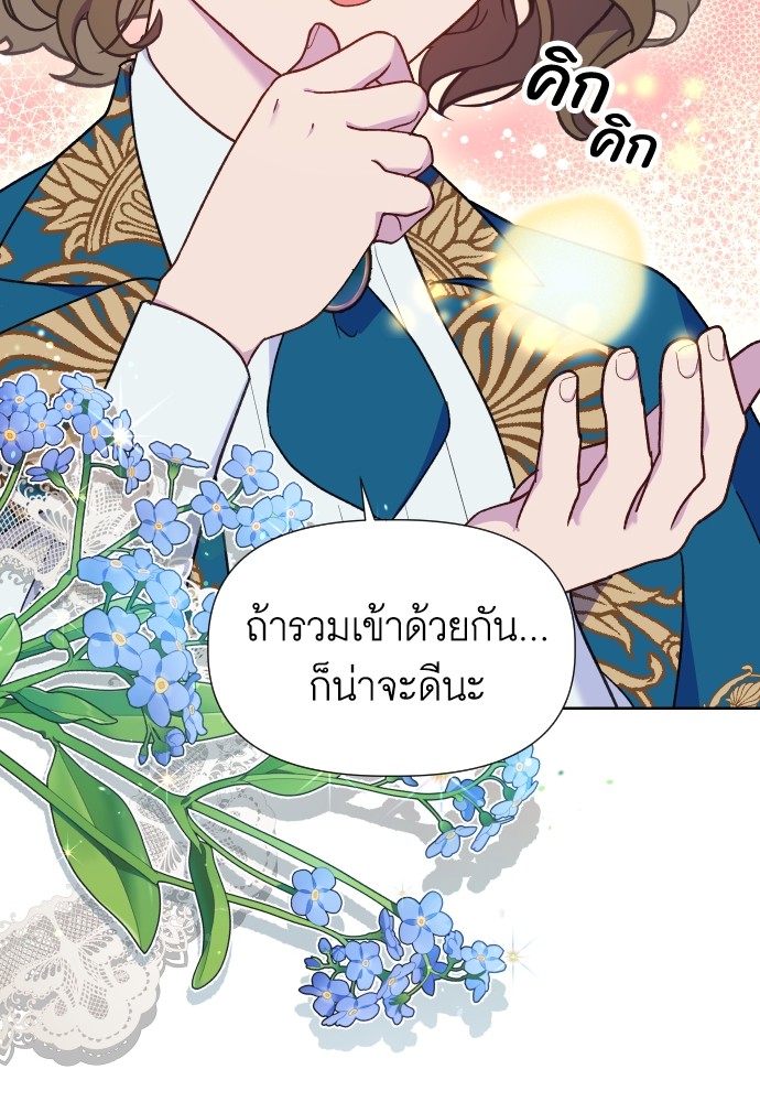 อ่านมังงะ Cashmonger of Mangem ตอนที่ 13/85.jpg