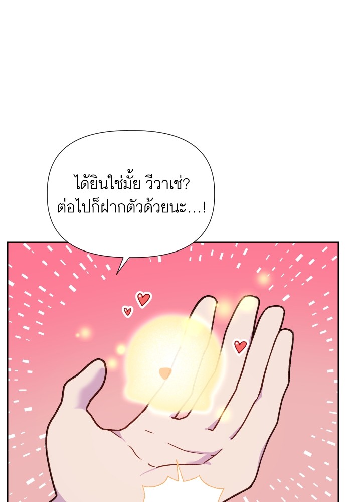 อ่านมังงะ Cashmonger of Mangem ตอนที่ 13/86.jpg