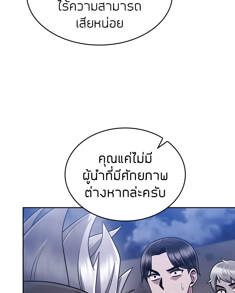 อ่านมังงะ Clever Cleaning Life Of The Returned Genius Hunter ตอนที่ 60/87.jpg