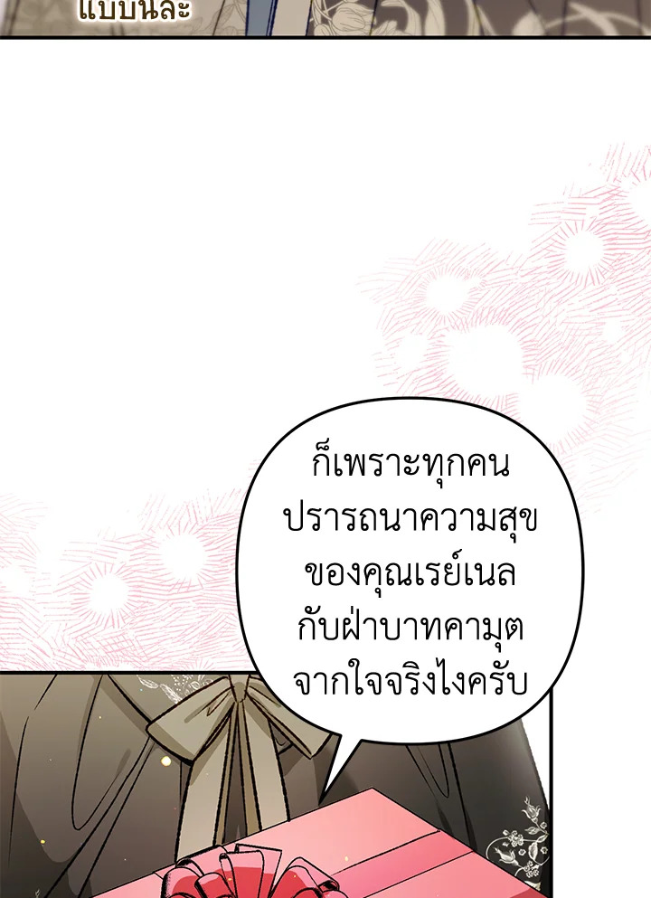 อ่านมังงะ Of all things, I Became a Crow ตอนที่ 102/87.jpg