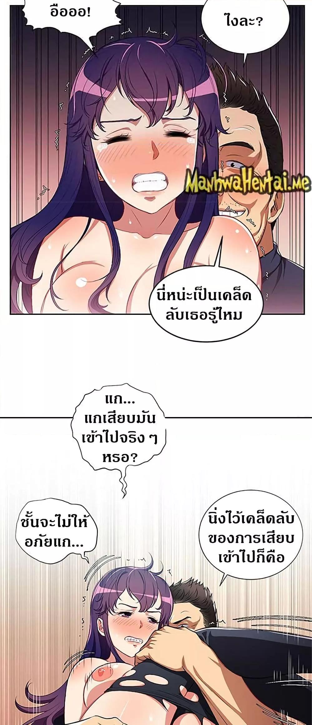 อ่านมังงะ Yuri’s Part Time Job ตอนที่ 56/8.jpg