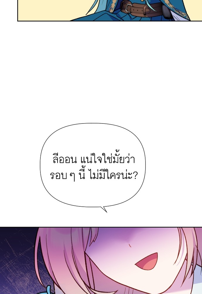 อ่านมังงะ Cashmonger of Mangem ตอนที่ 13/88.jpg