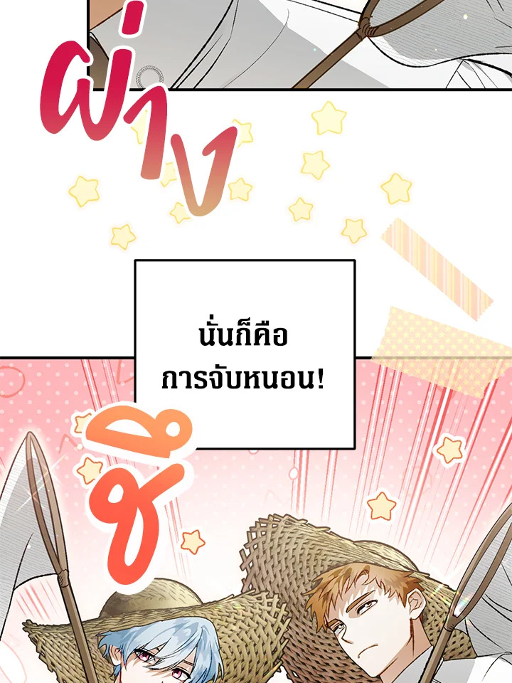 อ่านมังงะ Of all things, I Became a Crow ตอนที่ 104/89.jpg