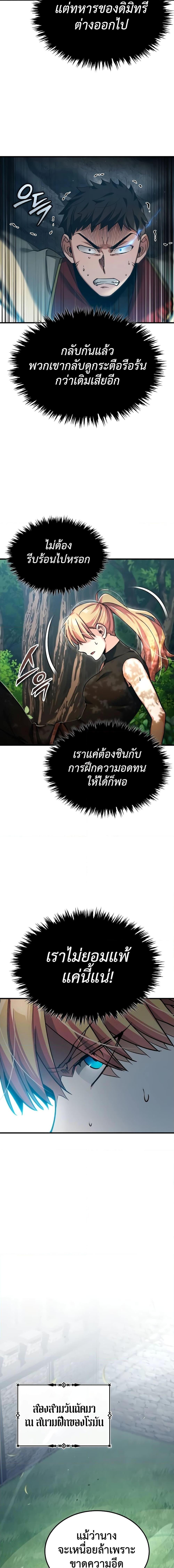 อ่านมังงะ The Heavenly Demon Can’t Live a Normal Life ตอนที่ 113/8.jpg