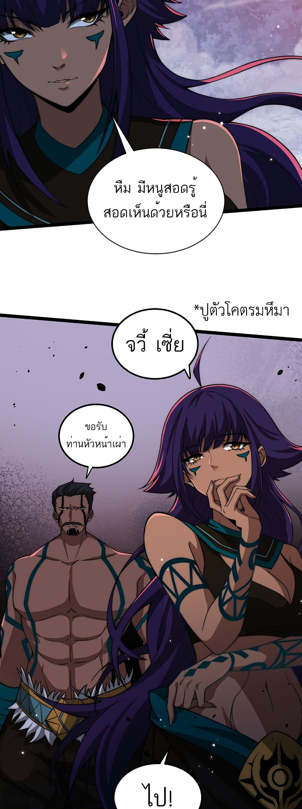 อ่านมังงะ Maxed Strength Necromancer ตอนที่ 9/8.jpg