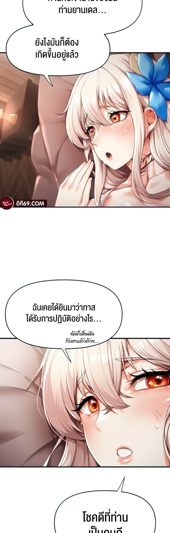 อ่านมังงะ For Sale Fallen Lady, Never Used ตอนที่ 3/8.jpg