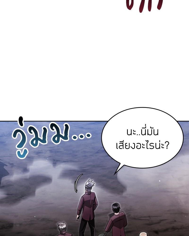 อ่านมังงะ Clever Cleaning Life Of The Returned Genius Hunter ตอนที่ 60/8.jpg