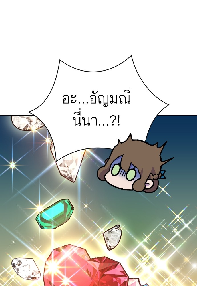 อ่านมังงะ Cashmonger of Mangem ตอนที่ 13/91.jpg